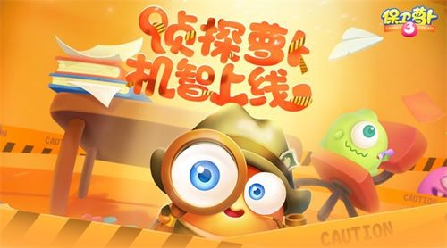 51模拟器《保卫萝卜3》电脑版教程攻略