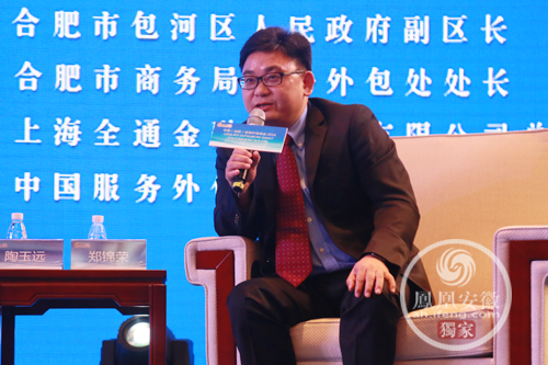 务外包研究中心信息与技术研究部部长郑锦荣:
