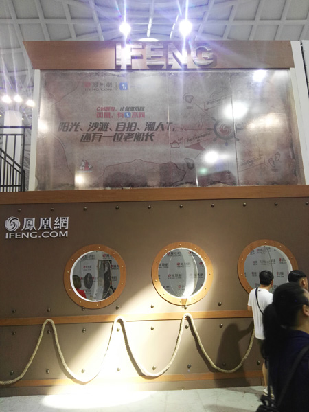 第23届中国国际广告节海口开幕 凤凰网展区抢眼(图8)