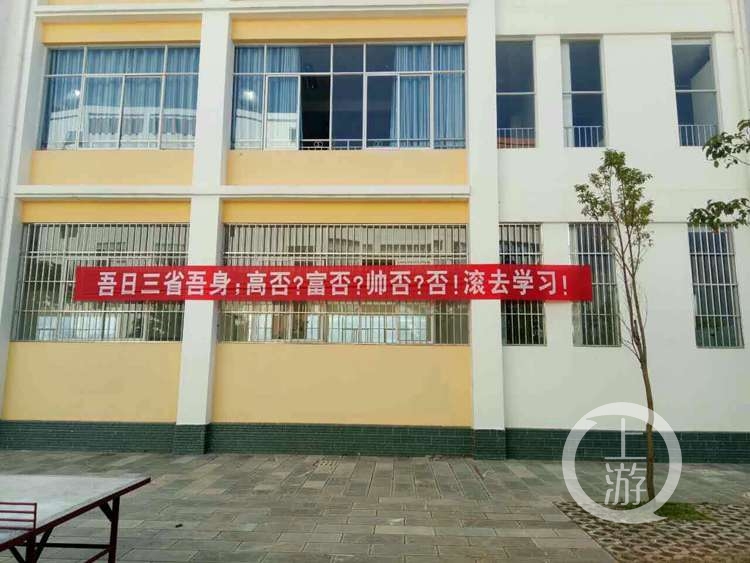 云南一中学挂横幅喊学生“滚去学习” 校方：已撤下