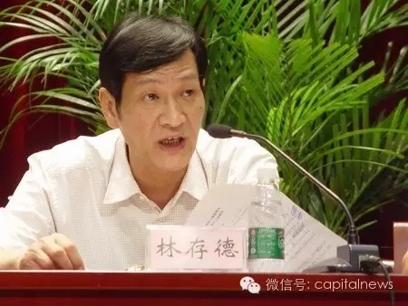 广东省委组织部原副部长林存德一审被判无期(图)