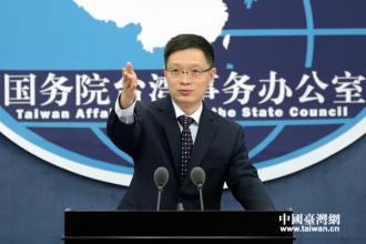 国台办：坚决反对台湾当局干扰香港“一国两制”