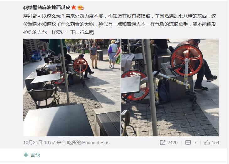 香港男子将两辆摩拜单车扔进黄浦江 还砸坏近20辆