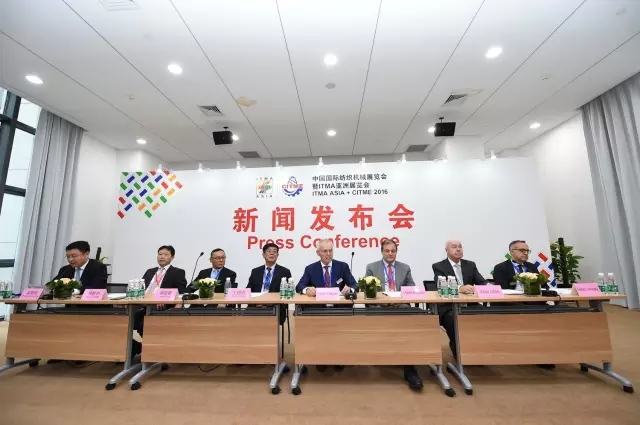 2016年中国国际纺织机械展览会新闻发布会(图1)