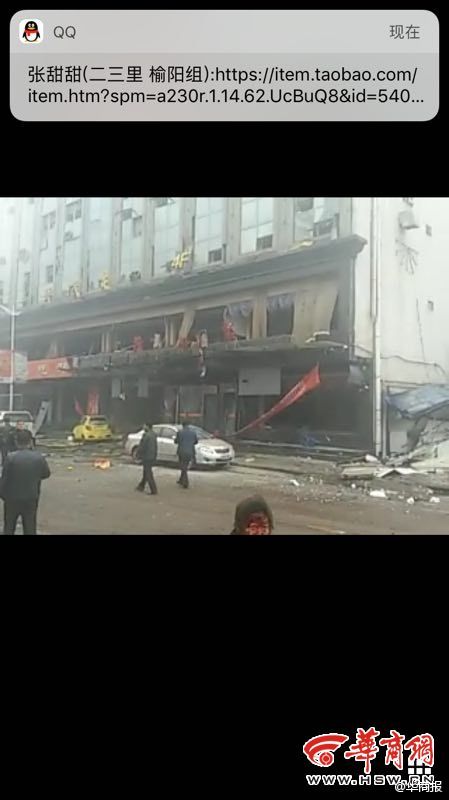 陕西榆林一楼房发生爆炸 现场浓烟蔽日(图)