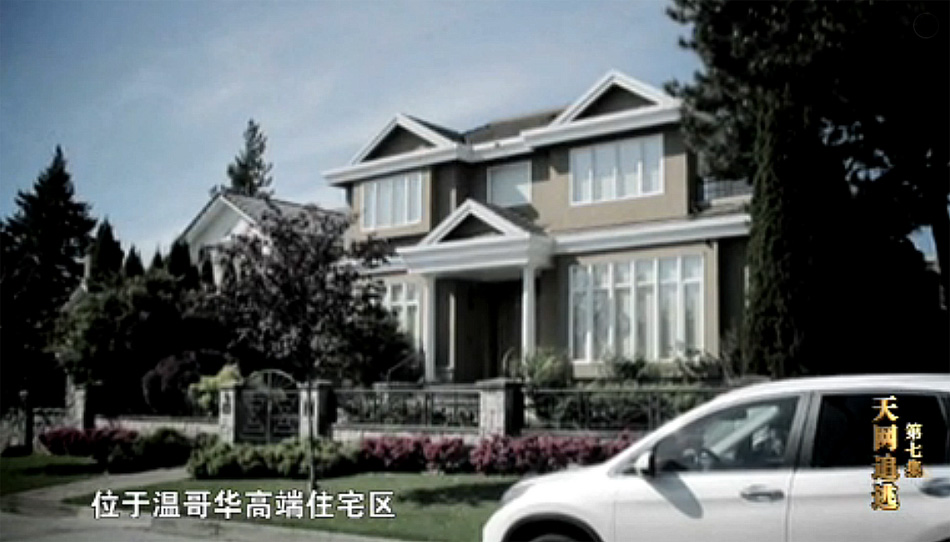 中国海外捉拿贪官行动 真实画面曝光(组图/视频)