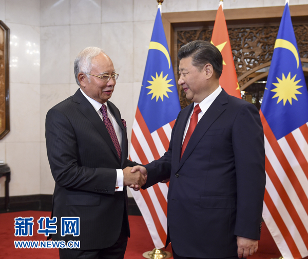 习近平会见马来西亚总理纳吉布