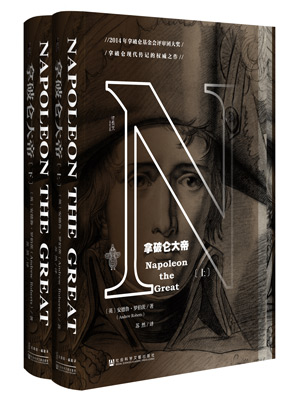 《拿破仑大帝》_江苏频道_凤凰网