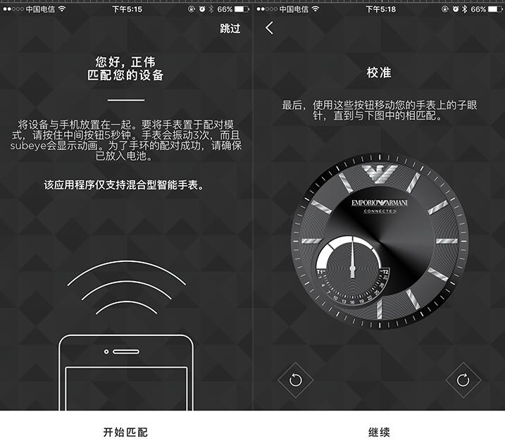 阿玛尼EA Connected智能手表体验：时尚又实用KK体育(图7)