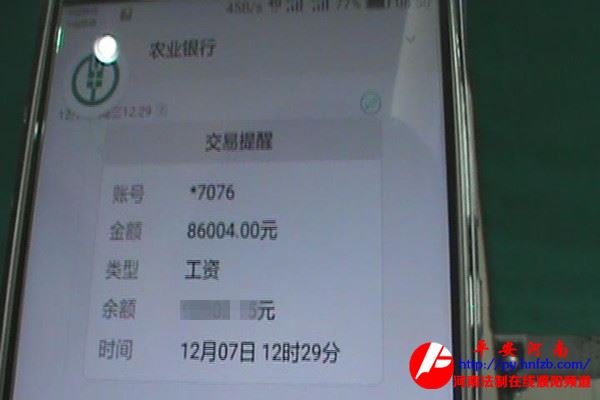 河南一警察收到一条短信 银行卡内莫名多8万余元