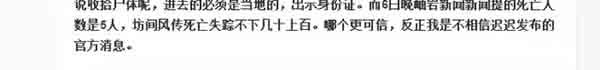 辽宁回应"台风致死数被指瞒报30人":已成立调查组