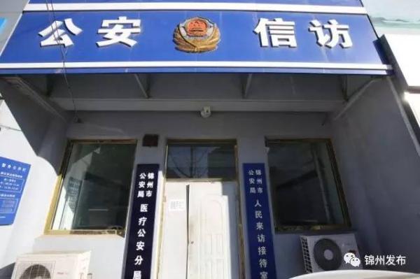 全国首个医疗公安局在辽宁成立 专为破解医疗纠纷