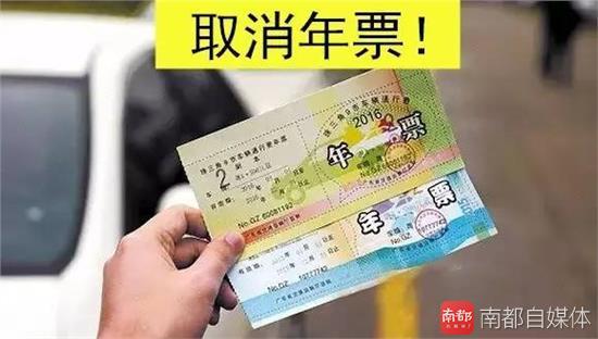 重磅！惠州2017年开始不再征收年票