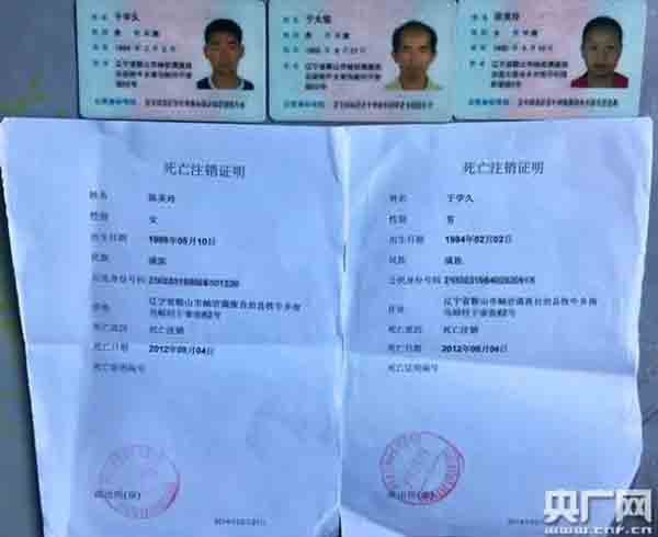 辽宁回应"台风致死数被指瞒报30人":已成立调查组