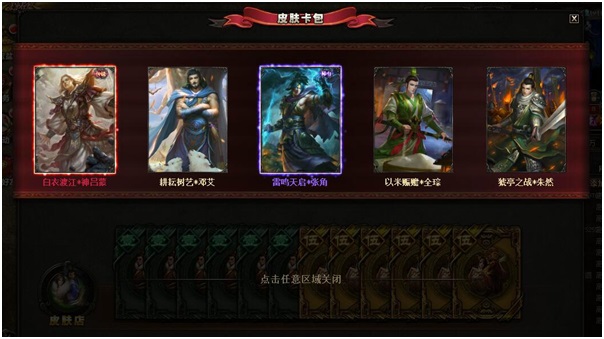 G.E.M抢先爆料？三国杀OL新版本八神将终补齐