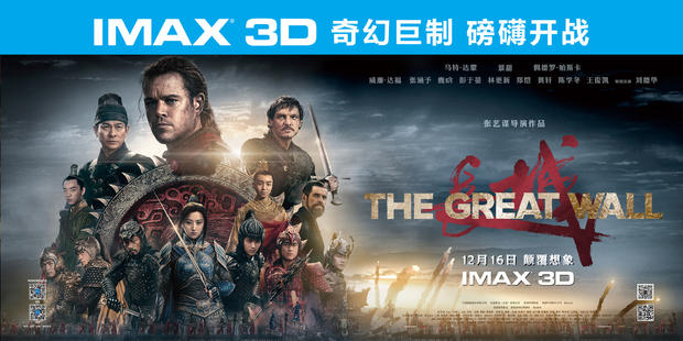 创IMAX华语片最佳成绩！《长城》IMAX首周票房630万美元