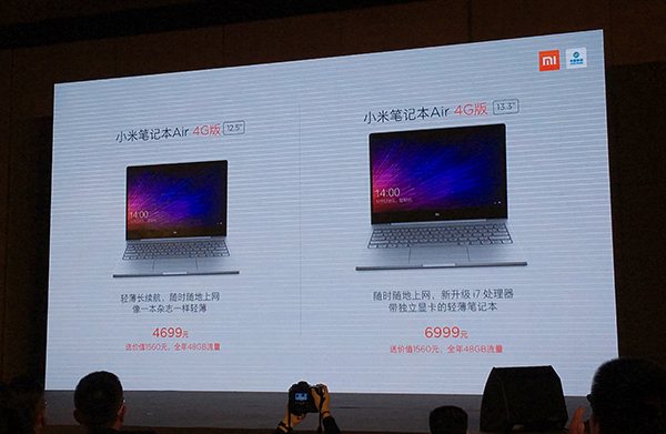 小米笔记本Air新品发布：支持移动4G，高配售6999元