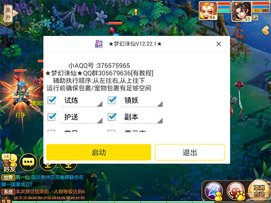诛仙模拟器,诛仙模拟器在哪下载