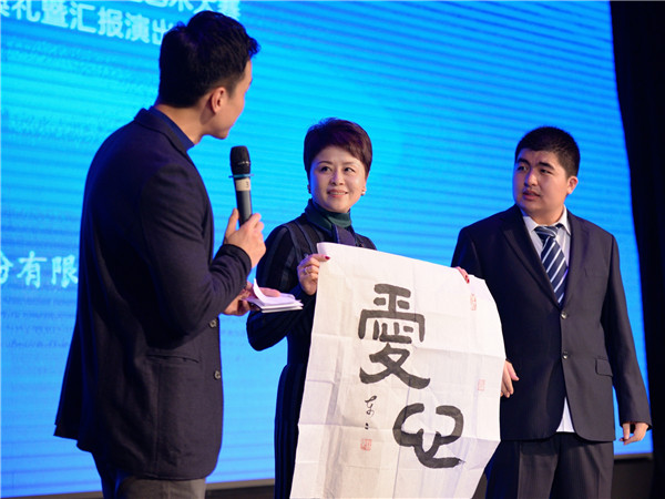 2016全国残障少年儿童艺术大赛颁奖典礼在京