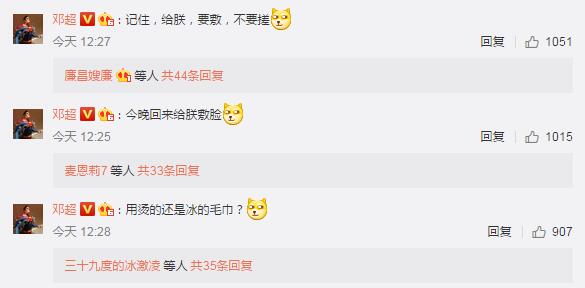 孙俪分享护肤妙招 评论里的邓超又调皮了