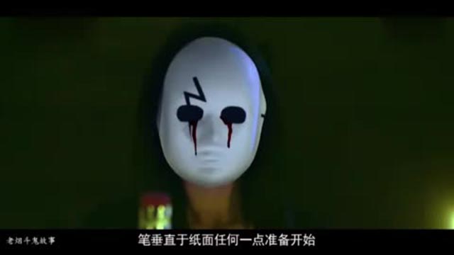 老烟斗鬼故事–搜凤