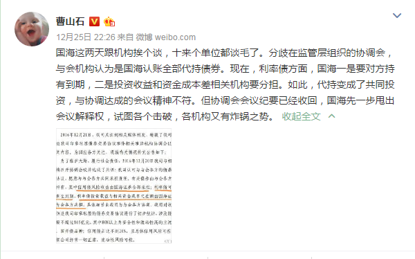 曹山石:国海与十来个单位都谈毛了 机构认为国