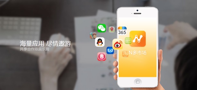 N多市场：探索移动应用分发的新模式