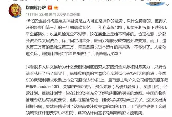 深扒赵薇“金主”银必信：无关马云！联手明天系