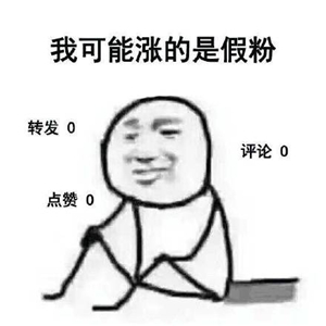 2017年的第一个网络用语:我可能复习了假书