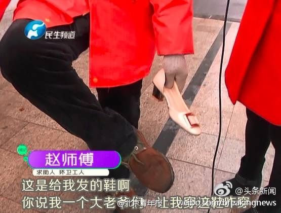 郑州环卫公司回应“发高跟鞋当福利”：工作疏忽