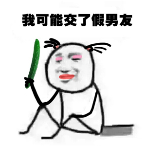 2017年的第一个网络用语:我可能复习了假书