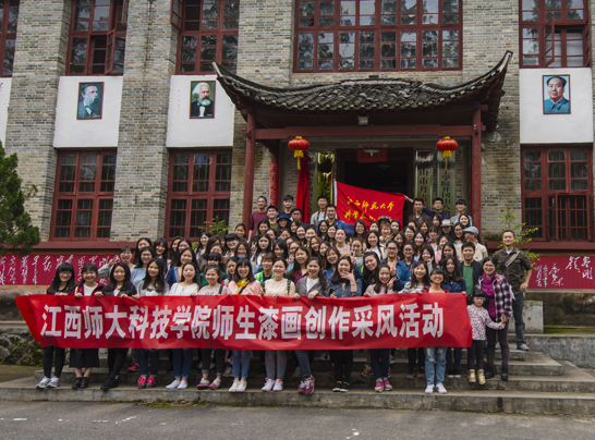 美丽江西-江西师范大学科技学院漆画作品展在