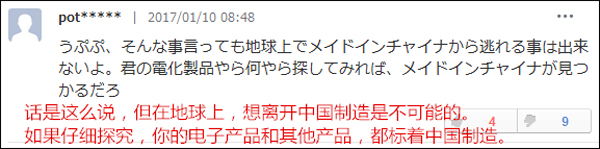 解放军军机飞过对马海峡 日本网友呼吁抵制中国货