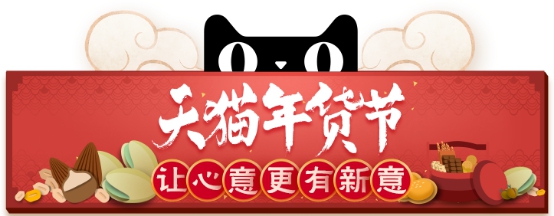 献给最值得尊敬的驻边官兵,天猫年货节让心意
