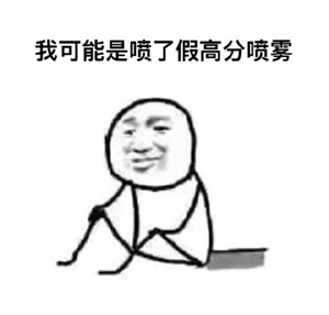 2017年的第一个网络用语:我可能复习了假书