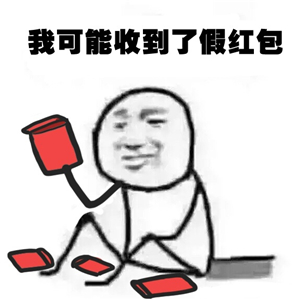 2017年的第一个网络用语:我可能复习了假书