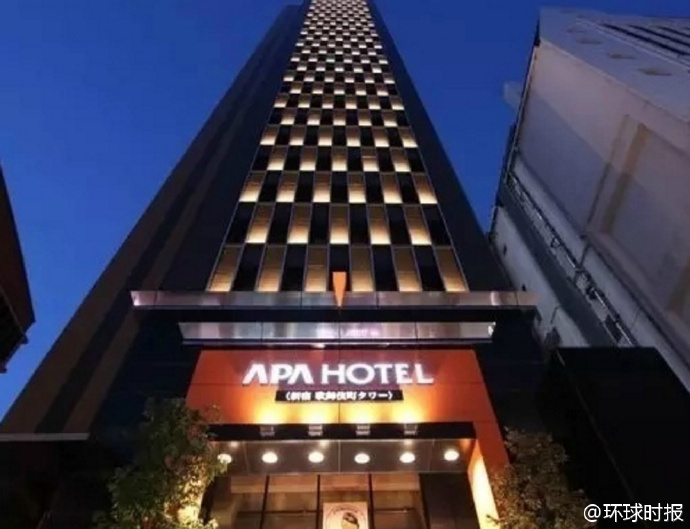 外交部回应“日本APA酒店放置右翼书籍”