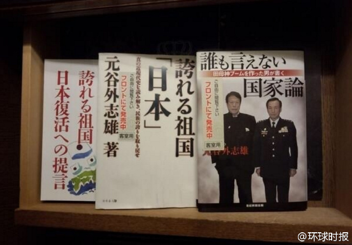 外交部回应日本APA酒店放置右翼书籍-学网