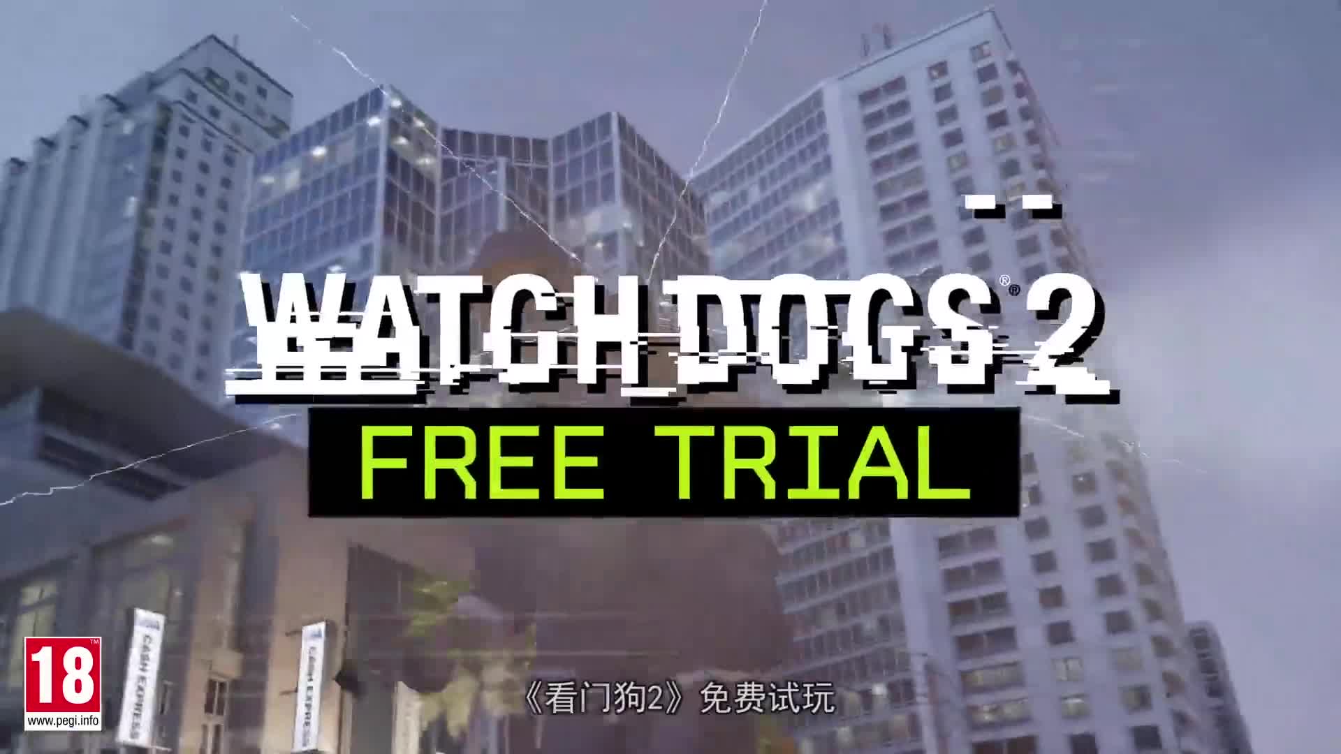 《看门狗2》3小时免费试玩率先登陆PS4平台