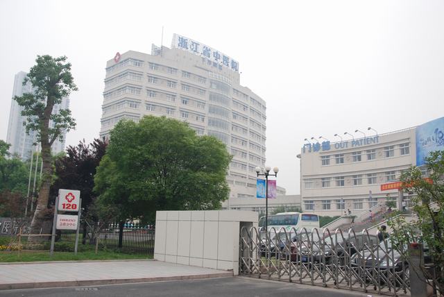 浙江省中医院因重复使用吸管 致5患者感染艾滋病病毒