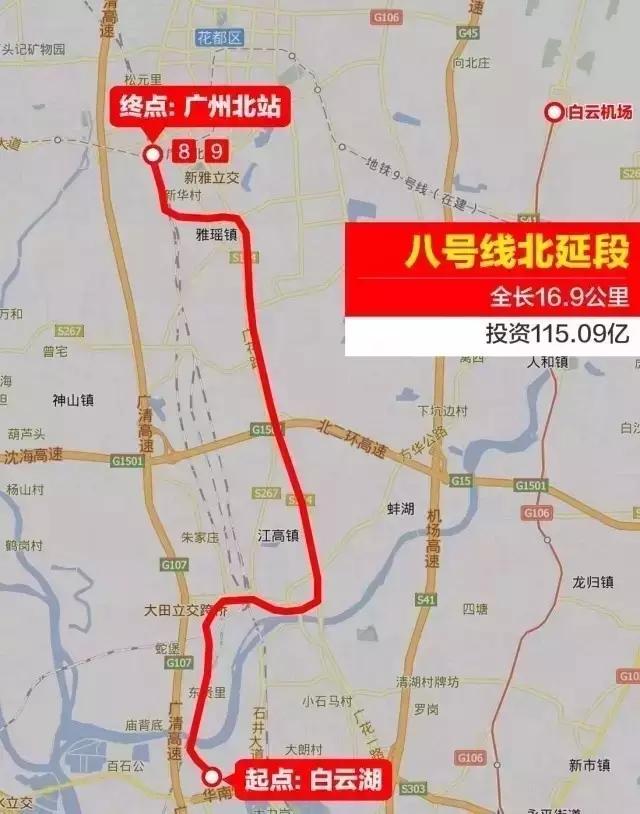 广州地铁八,九号线最新消息出炉