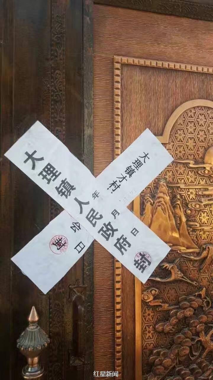 大理才村村委会发文：驱逐猥亵女游客客栈老板
