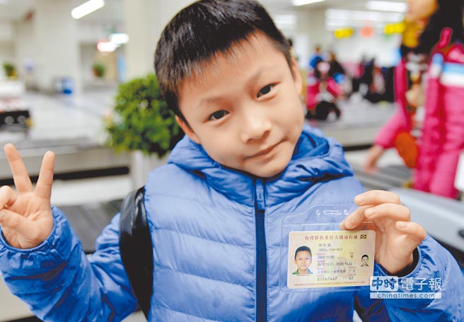 大陆研究给予台胞国民待遇 台当局:乐观其成