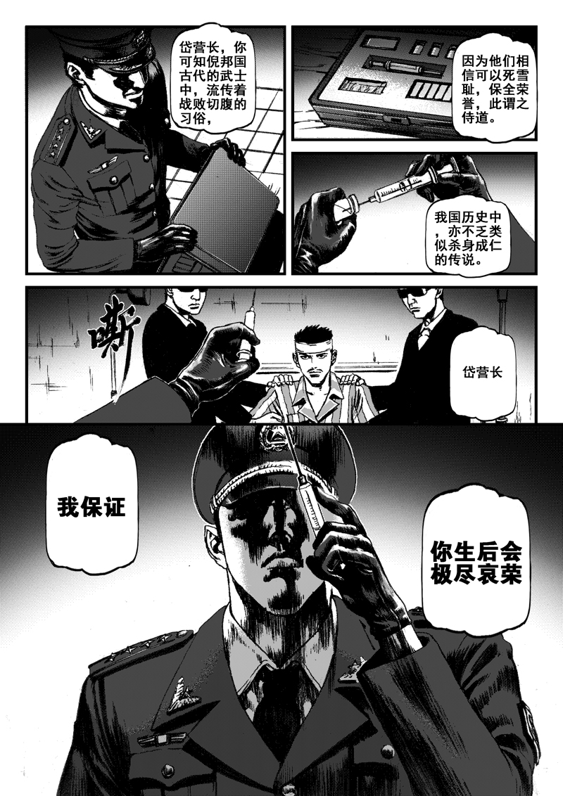 凤凰动漫_永恒之枪_暗流(一)