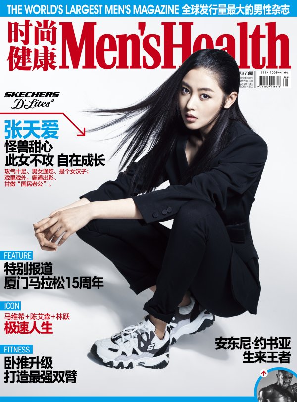 “怪兽甜心”张天爱开了外挂的情人节?_凤凰时尚