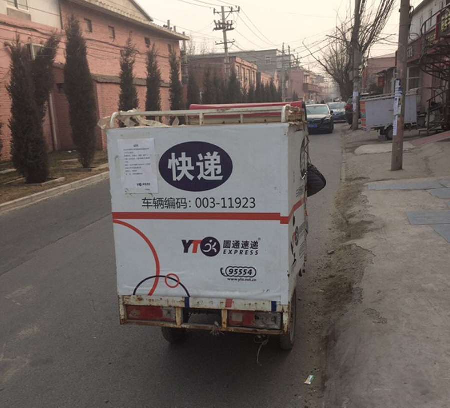 倒闭?爆仓?用工荒 索命 快递公司