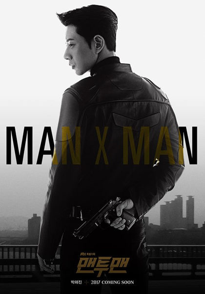 JTBC《MAN x MAN》即将杀青 4月21日首播