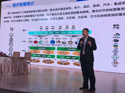 与江苏省家庭服务协会达成战略合作苏宁帮客全面进入家政行业(图2)