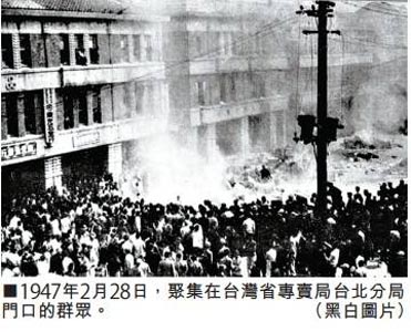 徐焰少将:台湾 二二八 事件究竟是怎么被引发的