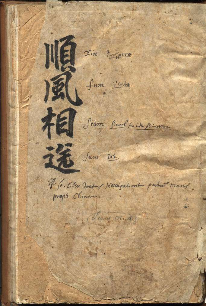 中国史籍影印本发布 系最早记载钓鱼岛文献资料